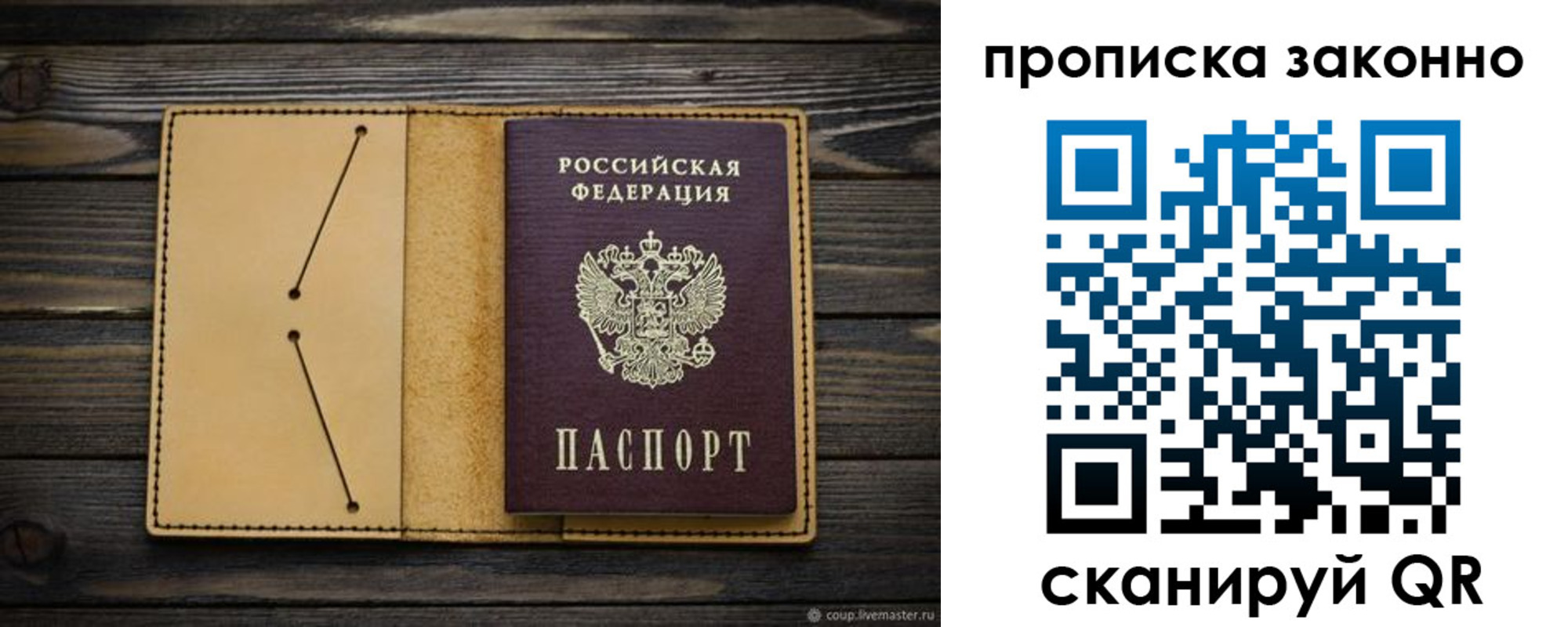 временная регистрация в квартире в Дзержинском