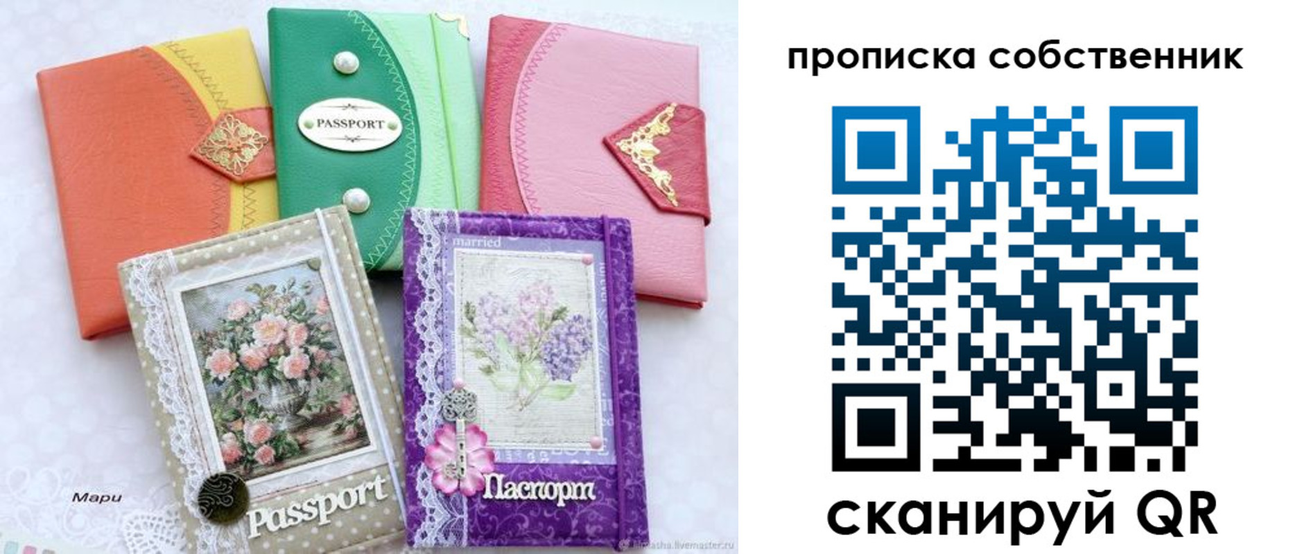 регистрация для школы в Дзержинском