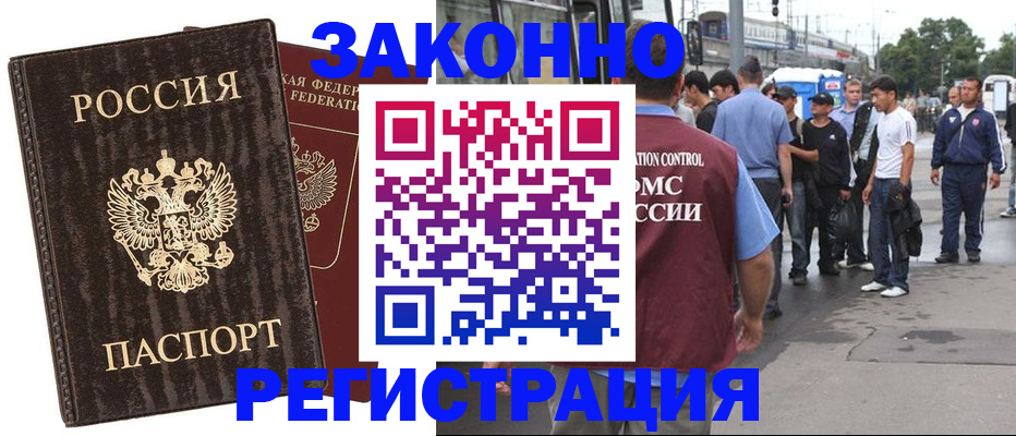 временная регистрация собственник в Дзержинском