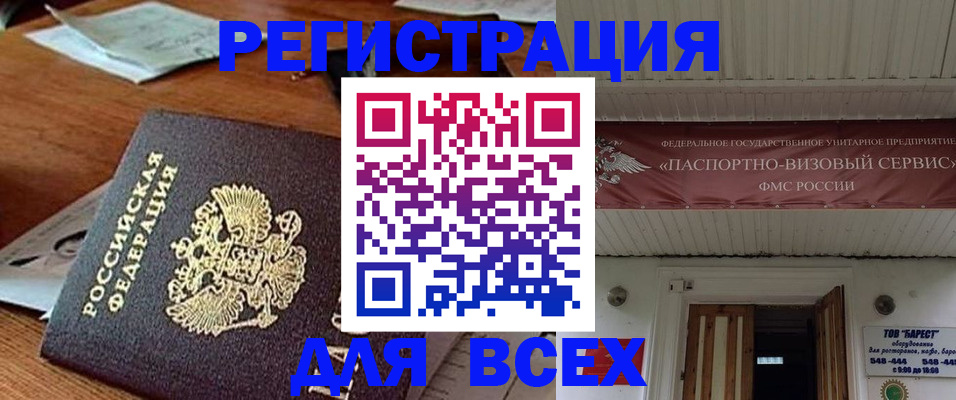 прописка от собственника в Дзержинском