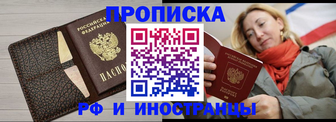 прописка для кредита в Дзержинском